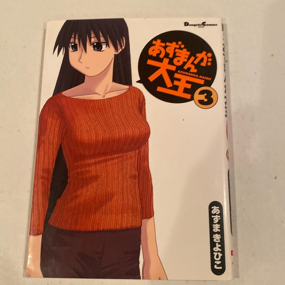 Azumanga Daioh #3 Graphic Paperback Novel (Japanese language)